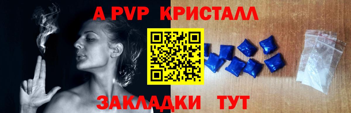 Омск  A-PVP кристаллы  Alpha-PVP  Alpha PVP СК  Вход с VPN  Alpha PVP VHQ 