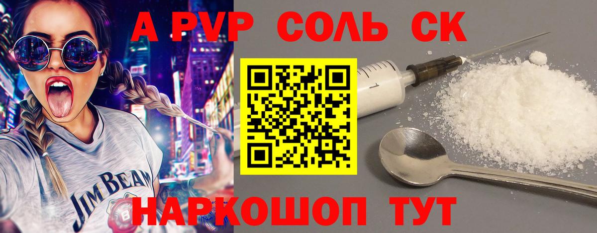 Alfa_PVP мука Омск