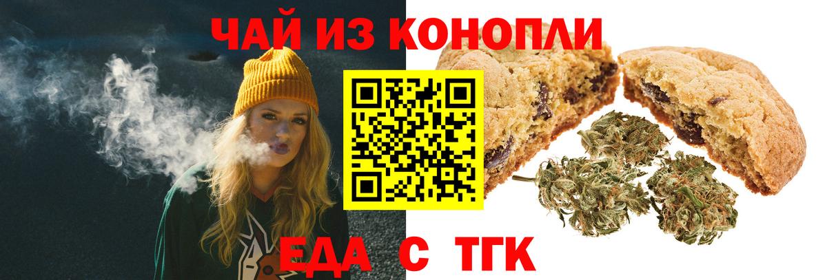 Омск  Еда ТГК марихуана  Вход с VPN 