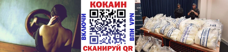 Cocaine Перу Омск