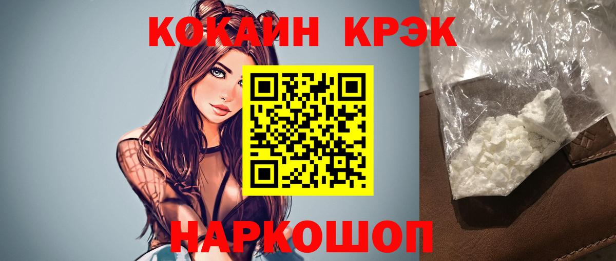 Кокаин VHQ Омск