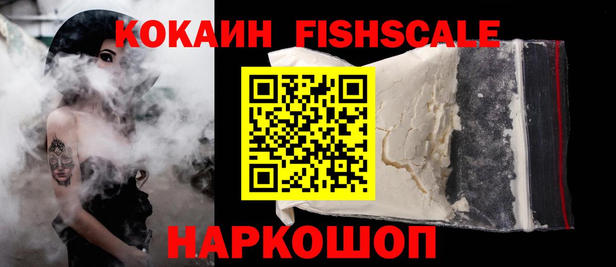 Кокаин Columbia  Cocaine 99%  Вход с VPN  Cocaine  Омск 