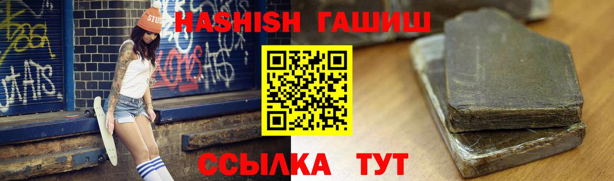 Омск  ГАШИШ 40% ТГК  Вход с VPN 