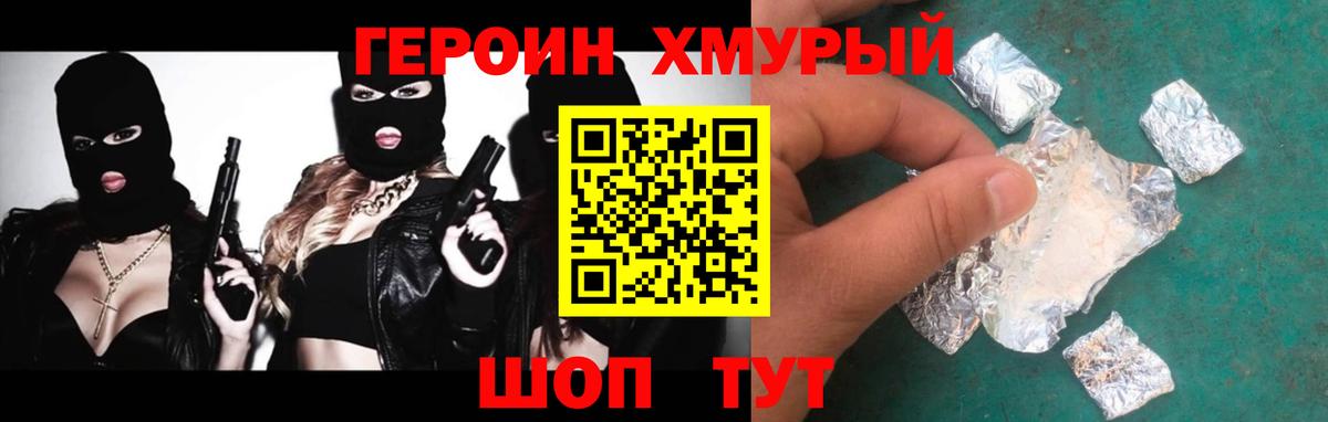 Героин гречка  Героин  Омск  Вход с VPN 