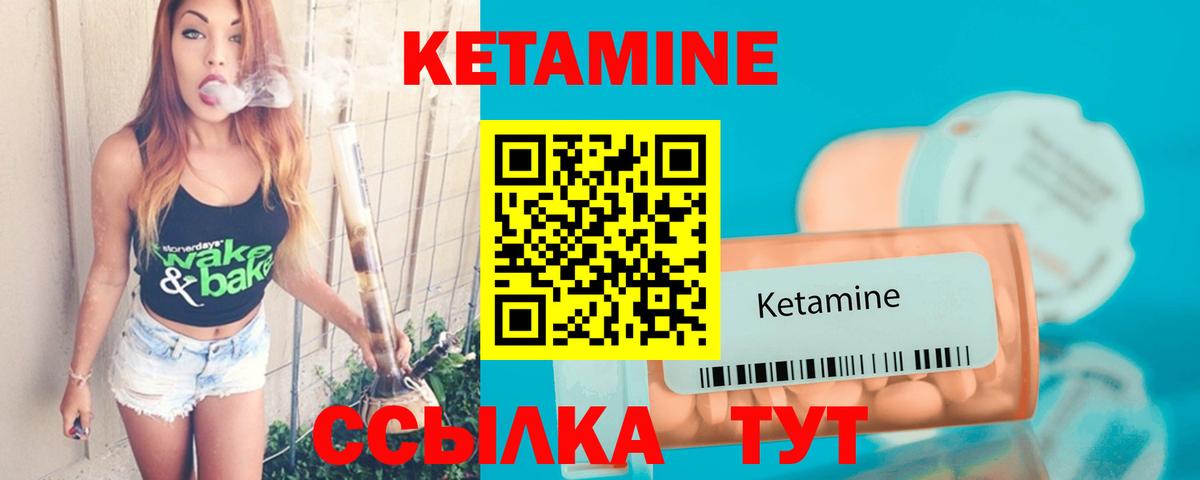 Омск  Кетамин VHQ  Вход с VPN 