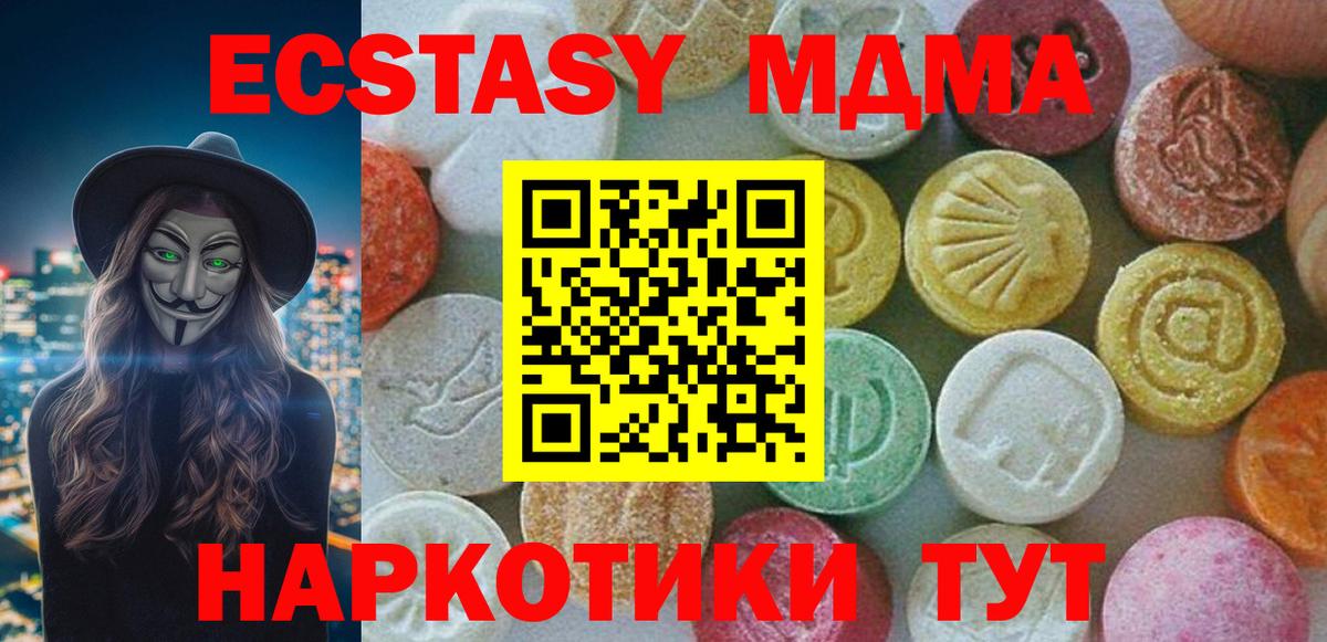 MDMA  МДМА кристаллы  МДМА VHQ  Вход с VPN  Омск 