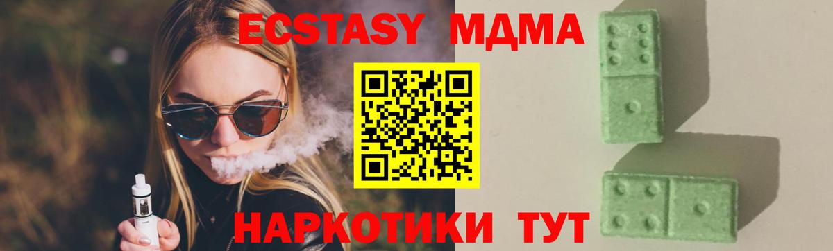 МДМА кристаллы Омск