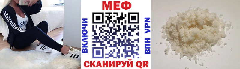 МЕФ кристаллы  Омск 