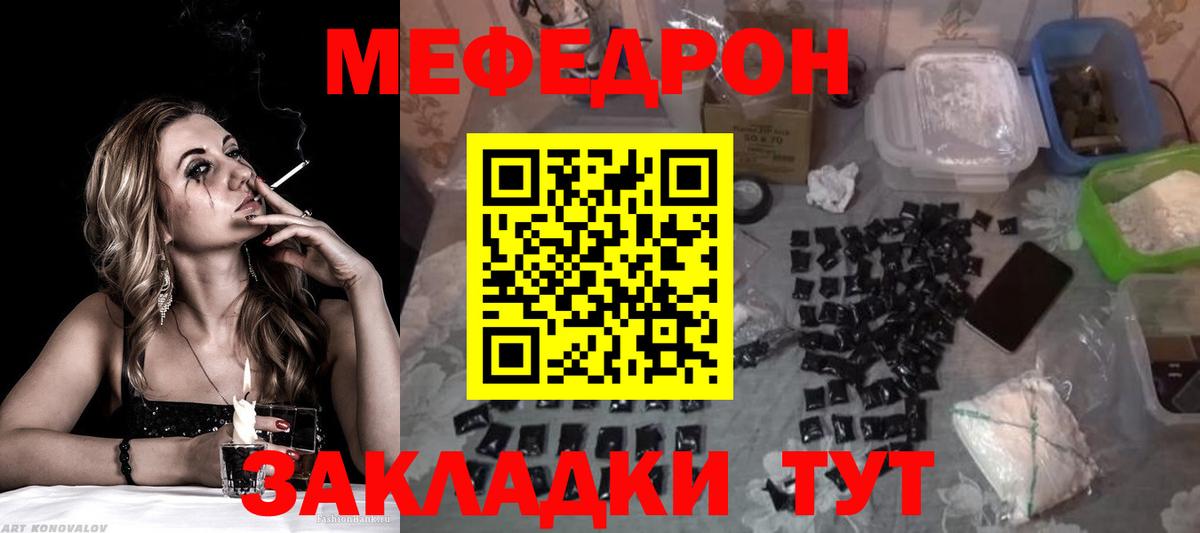 Меф мука Омск