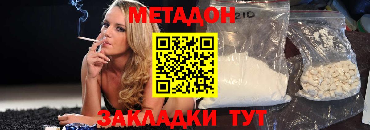 Омск  Метадон кристалл  Метадон methadone  Вход с VPN 