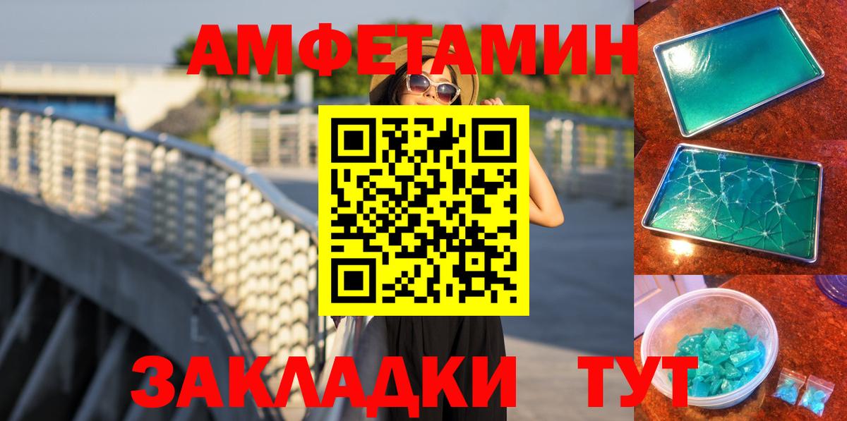 Первитин  МЕТАМФЕТАМИН витя  Вход с VPN  Омск 