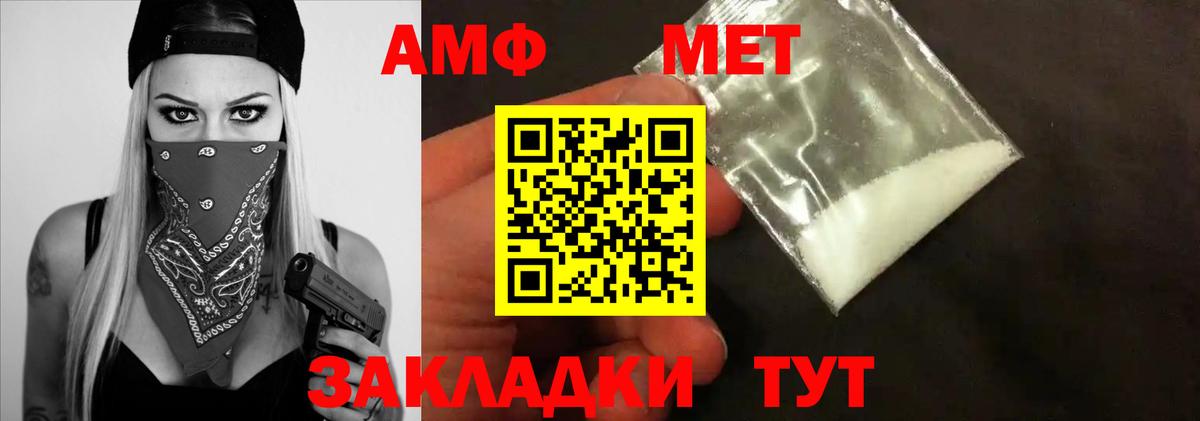 МЕТАМФЕТАМИН винт Омск