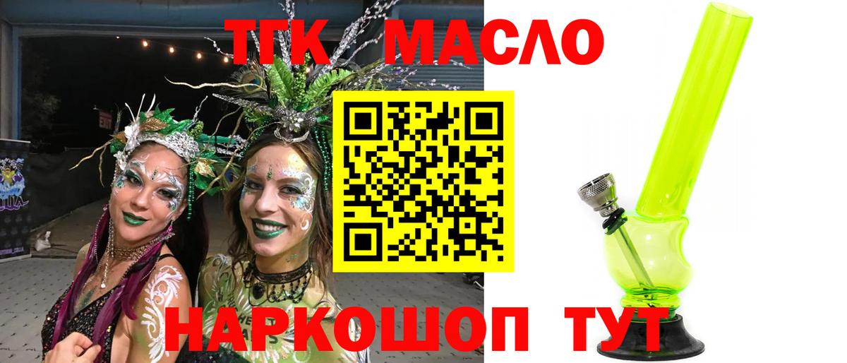 Дистиллят ТГК Wax Омск
