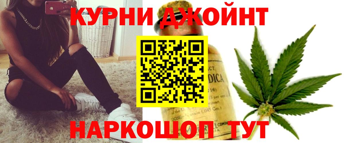 Бошки Шишки LSD WEED  Вход с VPN  Омск  МАРИХУАНА марихуана 